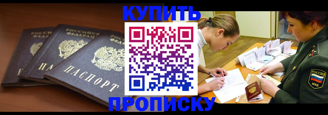 прописка гарантия в Кабардино-Балкарии