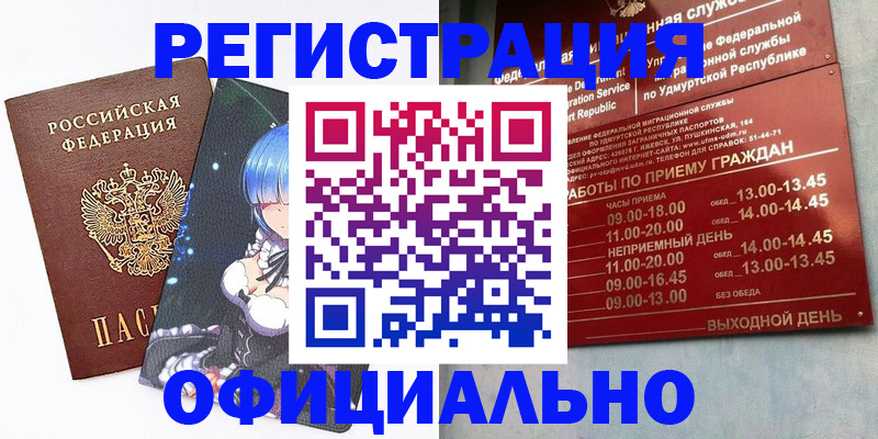 прописка регистрация в Кабардино-Балкарии