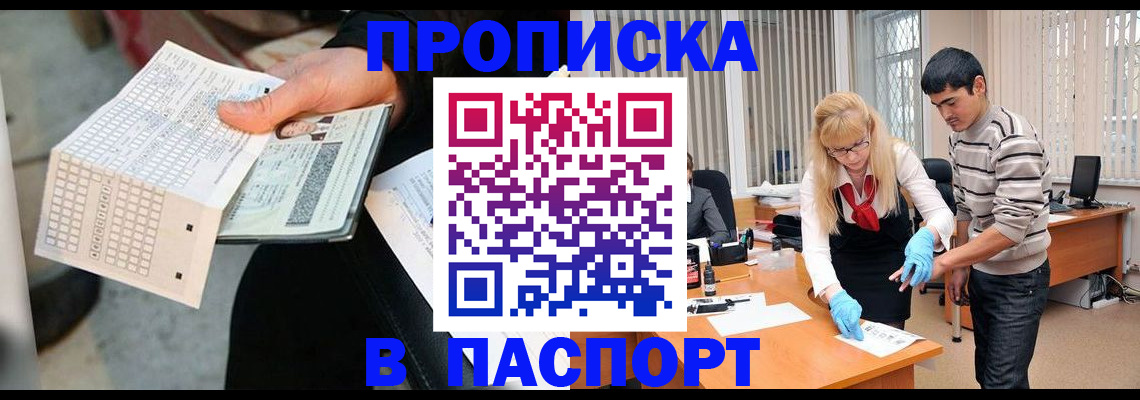 прописка для школы в Кабардино-Балкарии