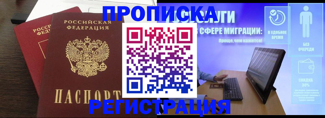 прописка для военкомата в Кабардино-Балкарии