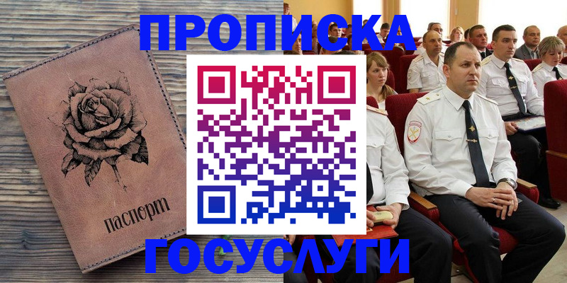 купить прописку в Кабардино-Балкарии