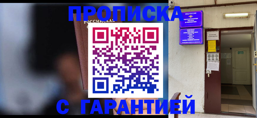 временная регистрация недорого в Кабардино-Балкарии