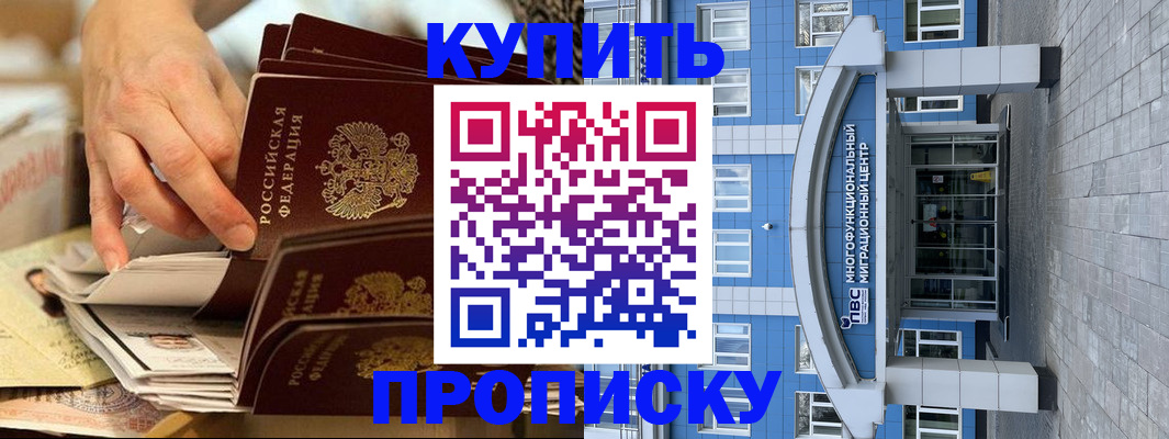 прописка гарантия в Кабардино-Балкарии